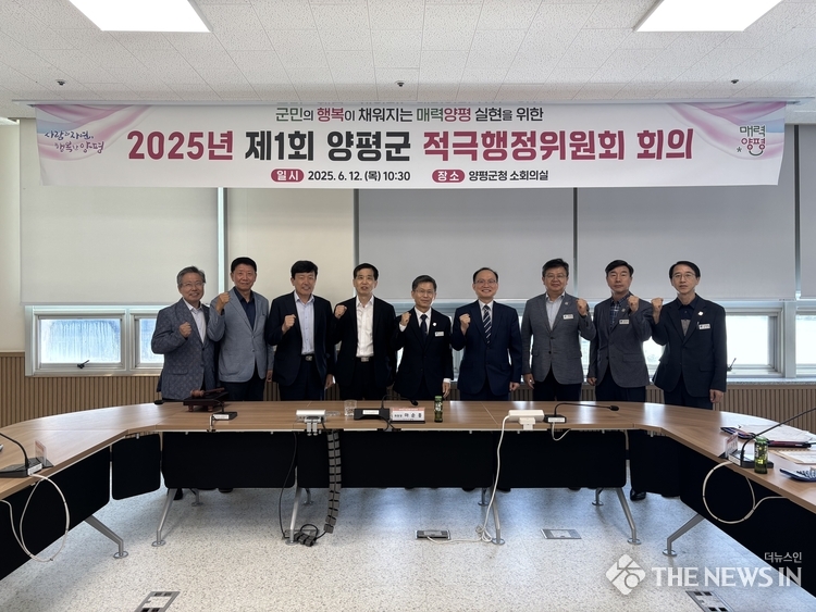  2025년 제1회 적극행정위원회 