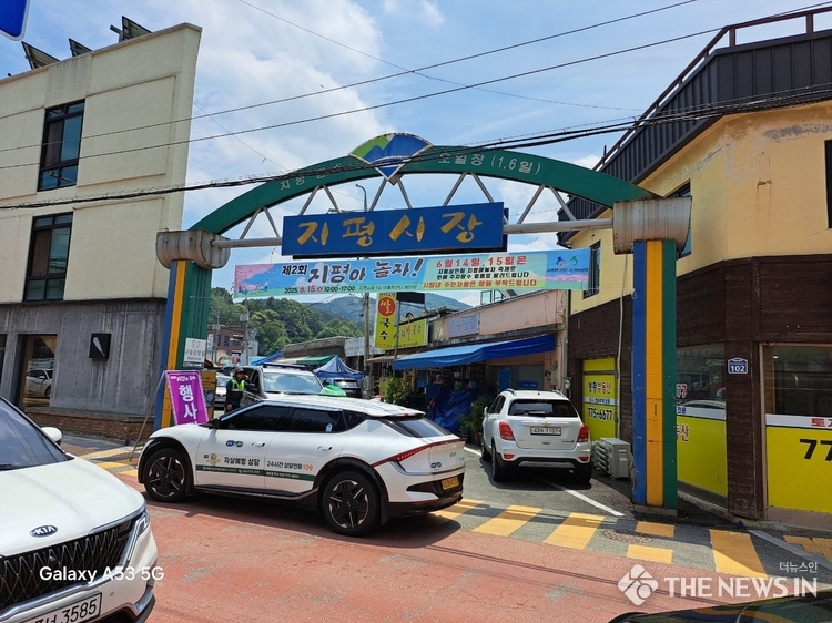 지평장터