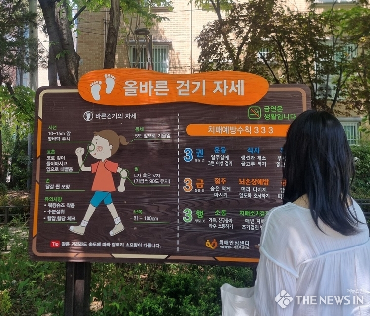 치매안심길 사진
