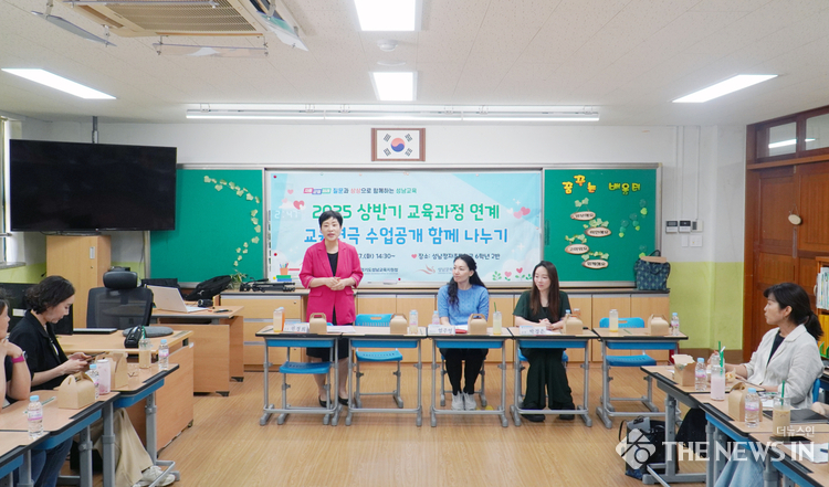 수업 사례 발표 및 운영과정 협의