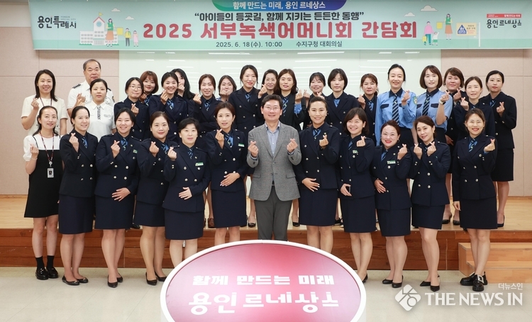 서부 녹색어머니회 간담회