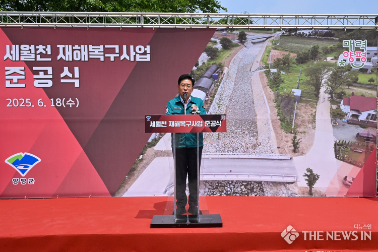 세월천 재해복구사업 준공식