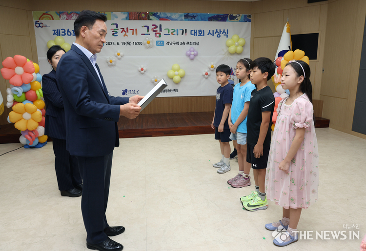 어린이 사생대회 시상식 