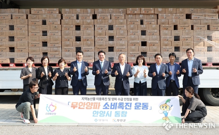 최대호 안양시장(왼쪽 다섯번째)을 비롯한 안양시 공무원들과 이승훈 무안군 서울사무소장(왼쪽 여섯번째)이 19일 오전 8시30분경 시청 본관 앞에서 무안양파 소비촉진 운동 기념사진을 찍고 있다. 사진안양시 