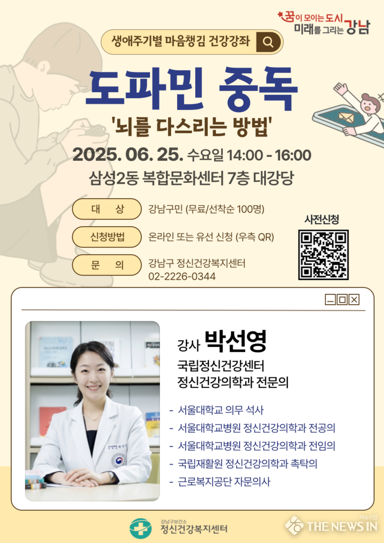 (포스터) 도파민 중독 뇌를 다스리는 방법