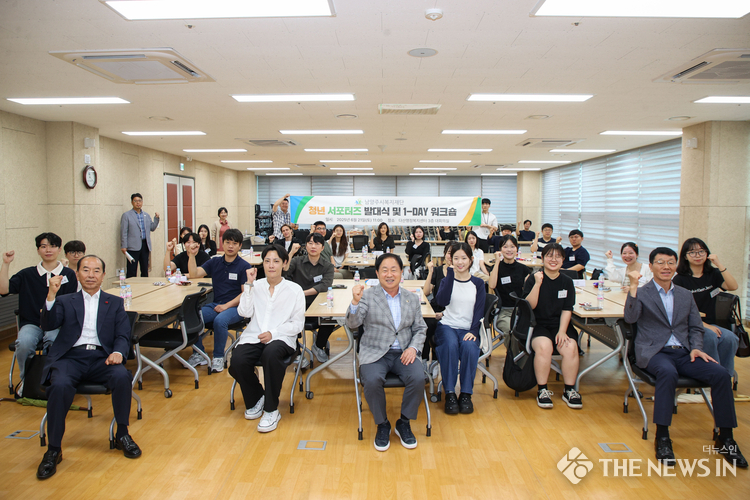 남양주시복지재단, 청년 서포터즈 본격 출범
