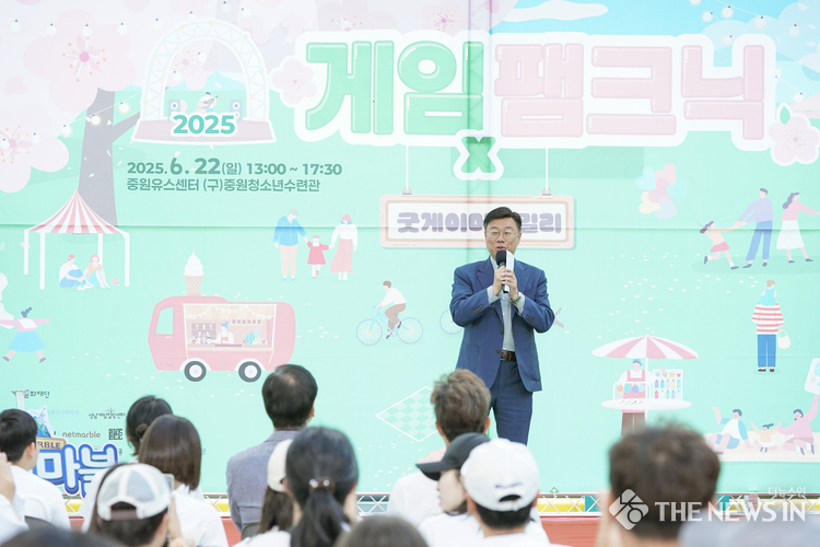중원유스센터에서 게임팸크닉 행사을 개최했다