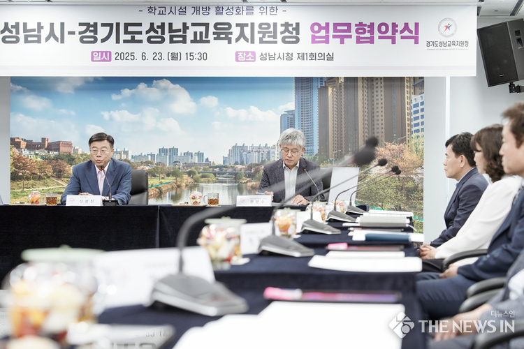 미래교육과-신상진 성남시장(왼)과 한양수 경기도성남교육지원청 교육장 등이 참석한 가운데 ‘학교시설 개방 활성화에 관한 업무 협약’이 진행 중이다