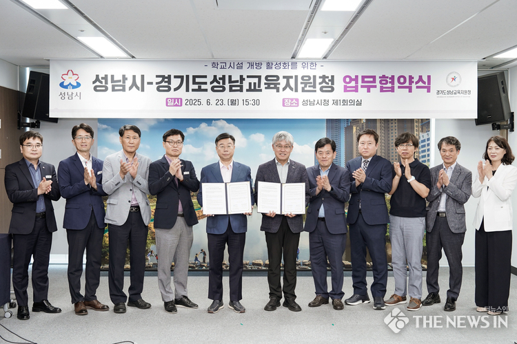 미래교육과-성남시는 6월 23일 시청 4층 제1회의실에서 신상진 성남시장과 한양수 경기도성남교육지원청 교육장, 초·중·고등학교 교장 대표 등이 참석한 가운데 ‘학교시설 개방 활성화에 관한 업무협약’을 했다 