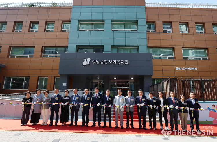 강남종합사회복지관 개관식 및 복지관 전경 