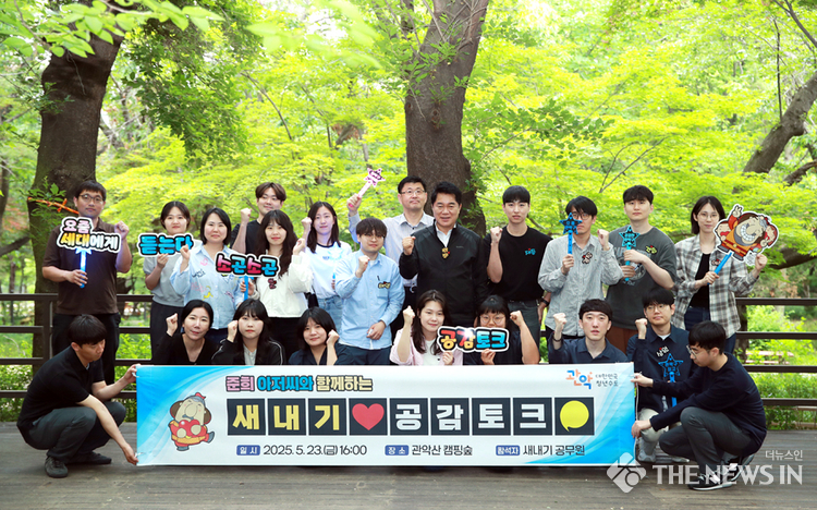지난 5월 새내기 공무원들과 공감토크 시간을 가진 박준희 관악구청장 