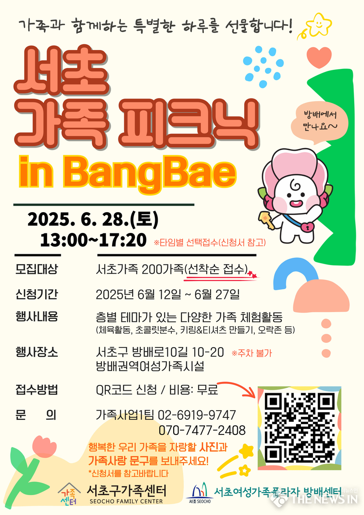 행사안내 포스터