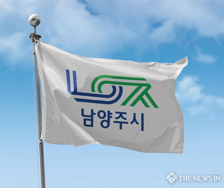 청렴은 신뢰의 시작”…남양주시, 지방세 고지서로 청렴 메시지 전달