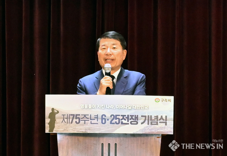 구리시, 2025년 제75주년 6·25전쟁 기념식 개최