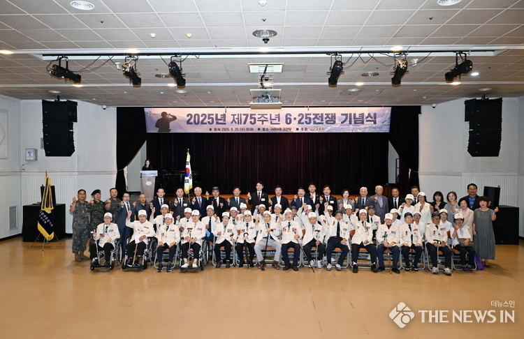 구리시, 2025년 제75주년 6·25전쟁 기념식 개최
