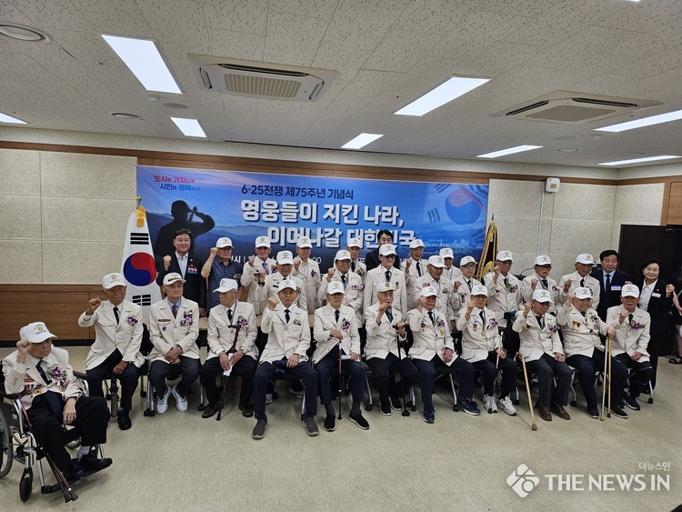 6·25전쟁 제75주년 기념행사 개최