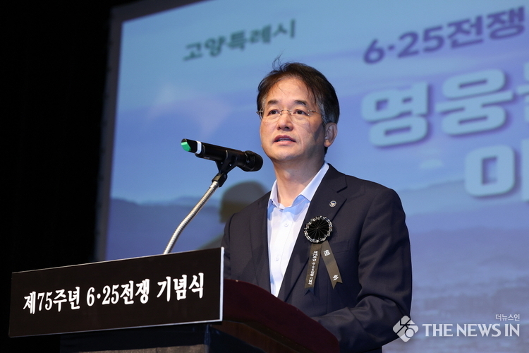 고양시, 제75주년 6_25전쟁 기념식 거행 