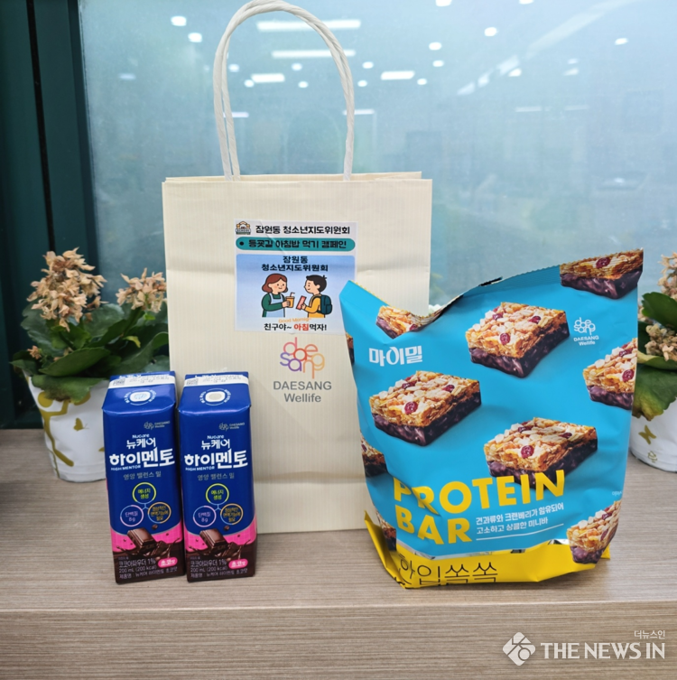 후원 건강음료, 영양바