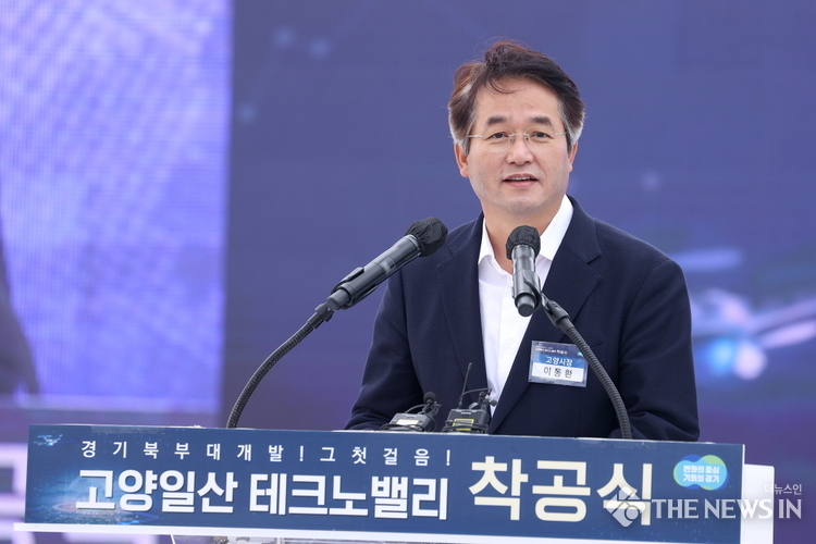 이동환 고양특례시장(일산태크노밸리 착공식)
