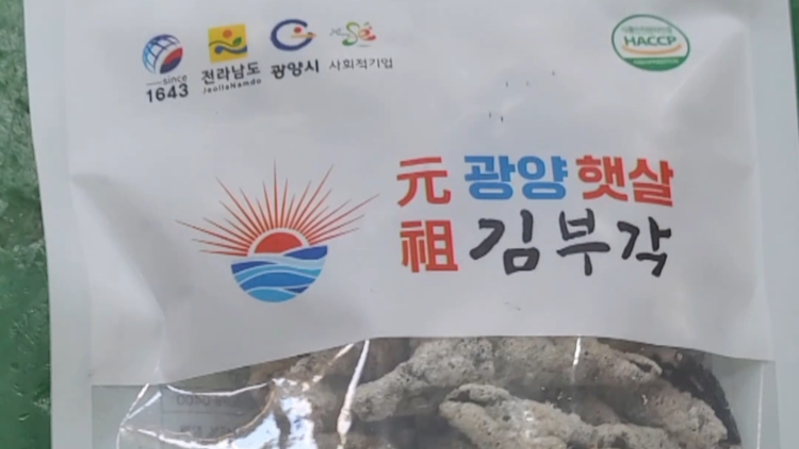 광양김협동조합 '원조튀김부각·원조마른김부각' 긴급 회수