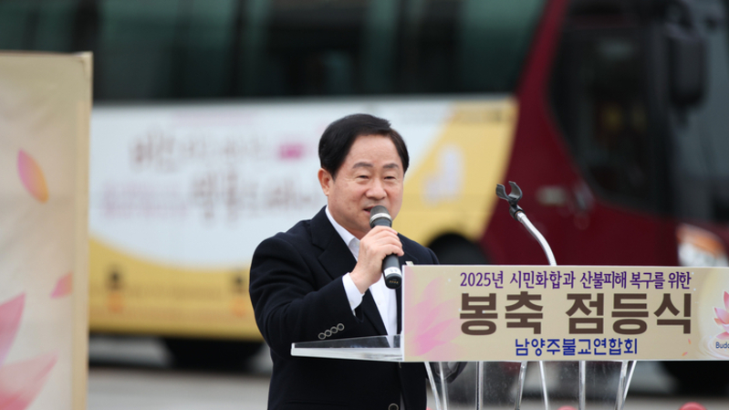 남양주시, 부처님오신날 ‘봉축탑 점등식’ 개최…산불 피해 위로와 시민 화합 기원