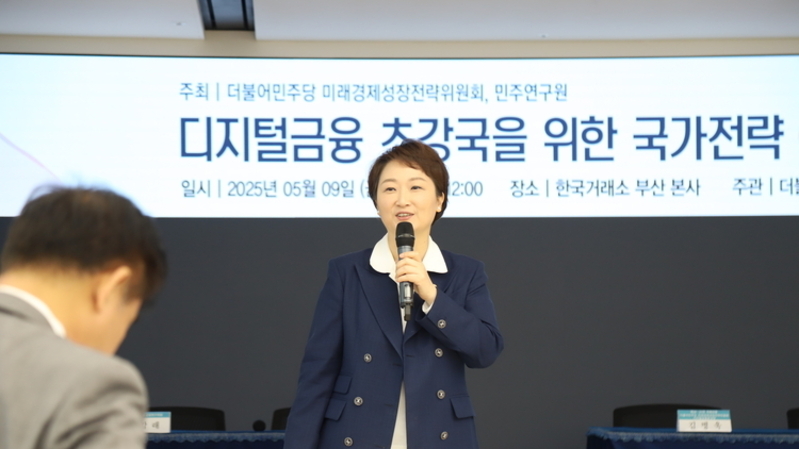 이언주 의원 “STO·원화스테이블코인·ETF 제도화 시급”