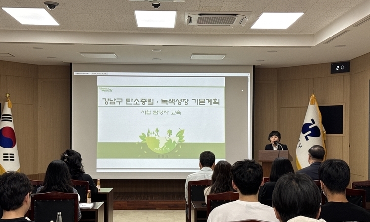 강남구, 기후위기 대응 중장기 계획 확정… “2050 탄소중립 선도도시로”