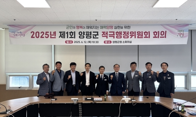 양평군, 적극행정 우수 공무원 4명 선정… 창의적 업무 추진 돋보여