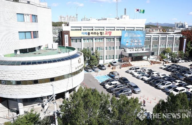 고양시청