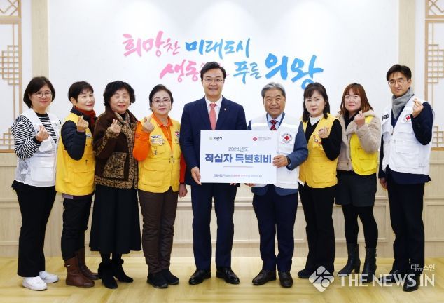 의왕시, 대한적십자사 특별회비 전달