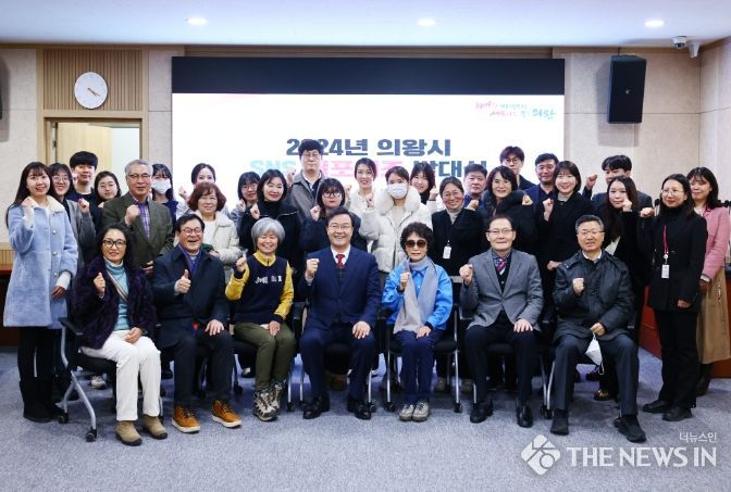 의왕시, 2024년 SNS 서포터즈 발대식 개최