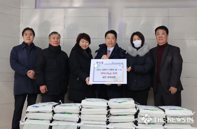 과천 은파교회, 설맞이 사랑의 쌀 나눔 500kg 기부