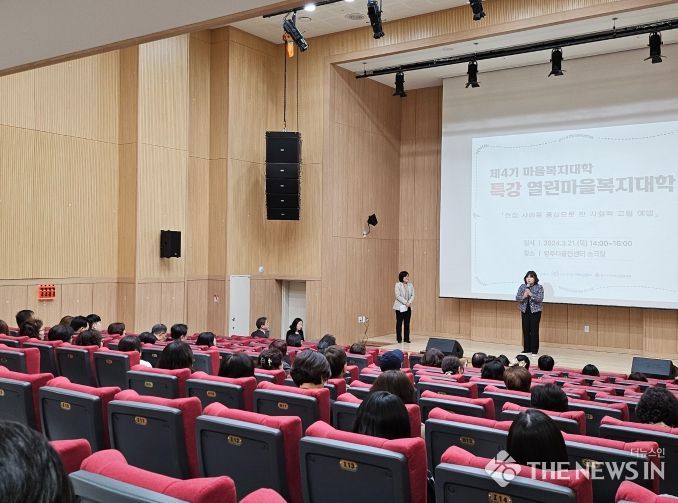 양주시, 양주시지역사회보장협의체 ‘특강 열린 마을복지대학’ 성료