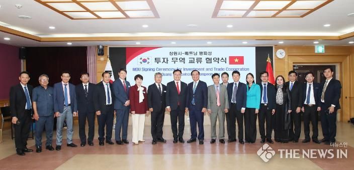창원시-베트남 꽝찌성 경제 협력 업무협약 체결(투자유치단)