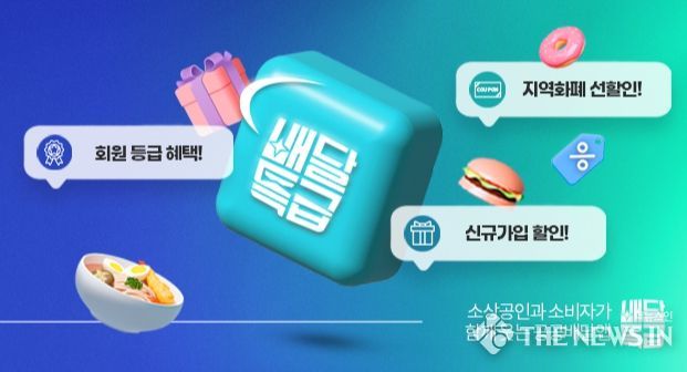 배달특급 온라인 팝업 배너