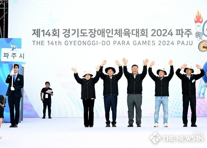 ‘제14회 경기도장애인체육대회 2024 파주’ 4월 25일 임진각 평화누리에서 성대한 개막