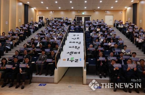 인천 중구진로체험지원센터, 개소식 성황리 개최