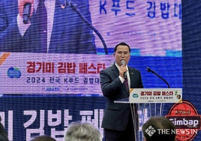 2024 경기미 김밥 페스타