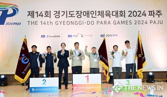 안산시는 지난 25일부터 27일까지 3일간 경기도 파주에서 개최된 ‘제14회 경기도장애인체육대회 2024 파주’에 참가해 역대 최고의 성적인 ‘종합 3위’를 달성했다
