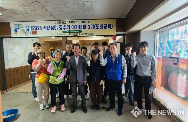 구례군, 도시재생‘삼대삼미 집수리 아카데미 3기(도배 교육)’운영