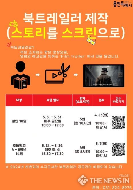 북트레일러-스토리를 스크린으로 포스터