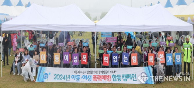 가평군, 아동·여성이 살기 좋은 도시 만들기 노력