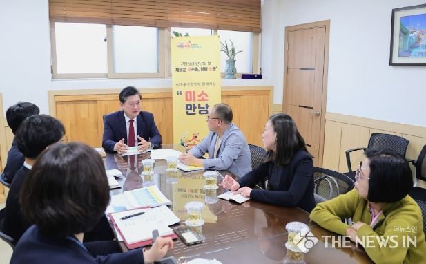 미추홀구, 구청장과 만남의 날 ‘미소 만남’ 개최해