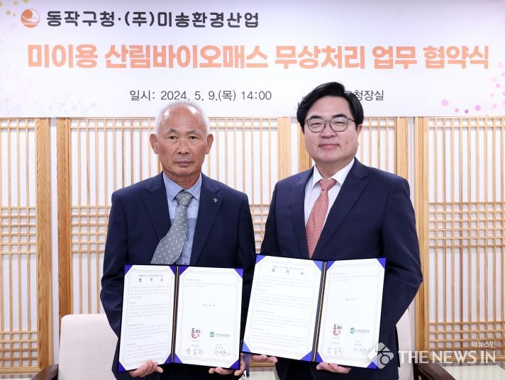 박일하 동작구청장이 지난 9일 동작구청에서 '미이용 산림바이오매스 무상처리 협약식'에서 기념촬영을 하고 있다