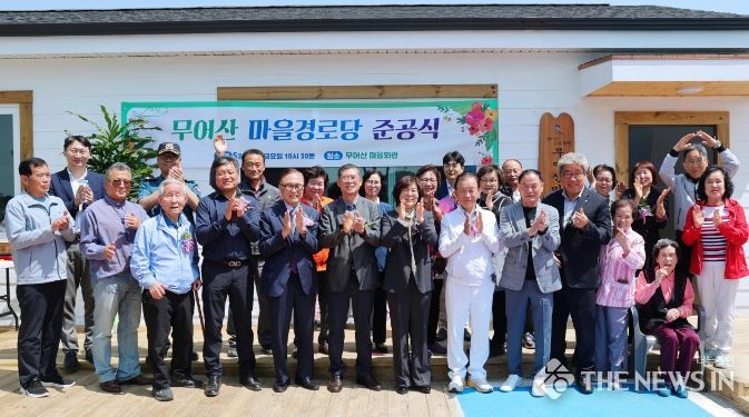 안성시 대덕면 무어산마을 경로당, 준공식 개최