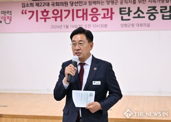 양평군, 공직자를 위한 지속가능발전 교육 실시
