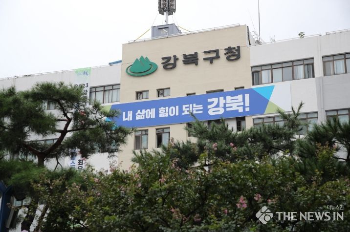 강북구청 전경