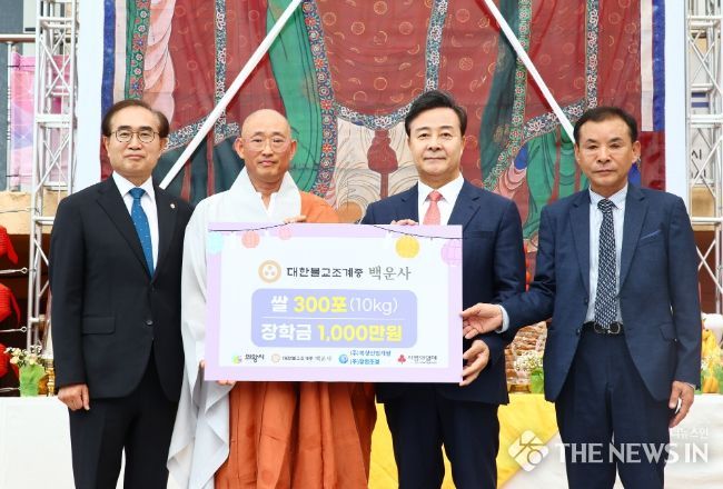 백운사, 부처님 오신 날 맞아 의왕시 청소년 장학금 1,000만원, 쌀 300포 기탁