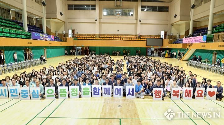 정읍시, 2024 직원 한마음대회 개최