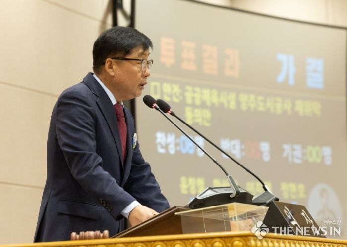 윤창철 의장이 제367회 임시회 제3차 본회의를 주재하고 있다.